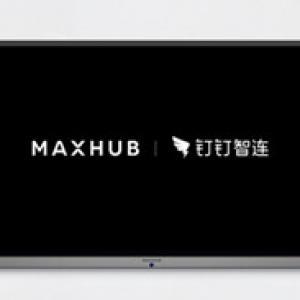 MAXHUB X3 钉钉定制版 钉钉智连